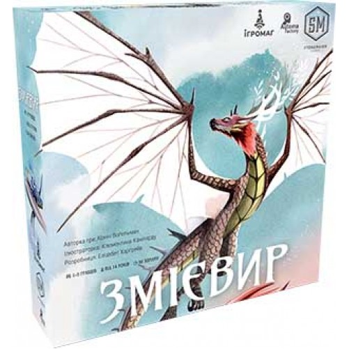 Змієвир