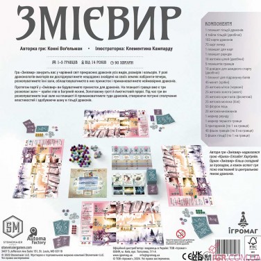Змієвир