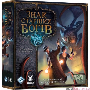 Знак Старших богів