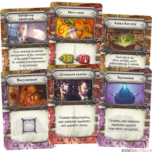 Знак Старших богів