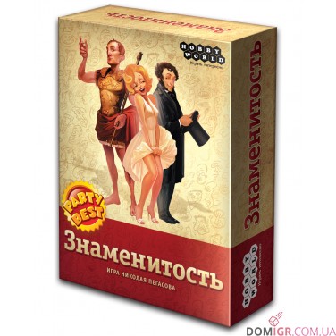 Знаменитость