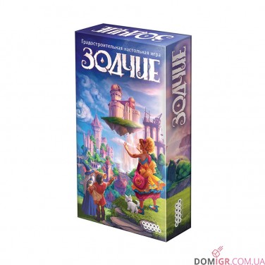 Зодчі