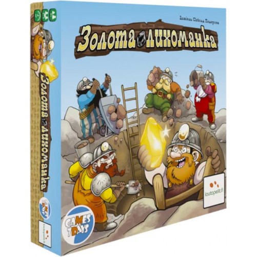 Золота лихоманка