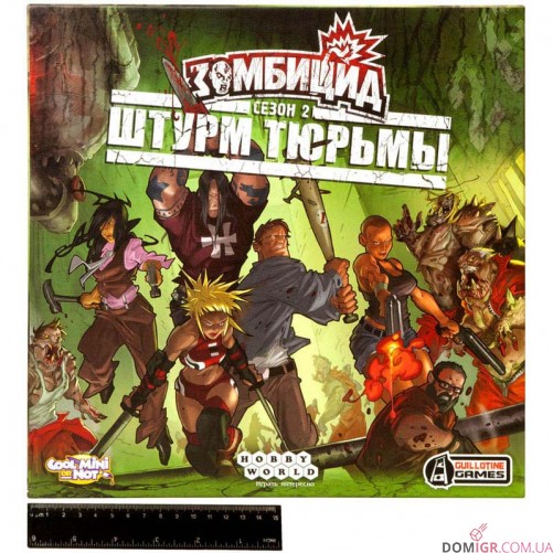 Зомбицид: Штурм тюрьмы