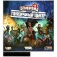 Зомбицид: Токсичный центр