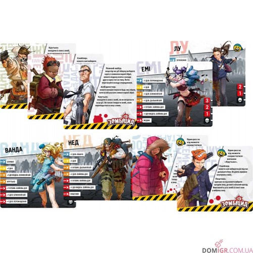 Зомбіцид: Друга редакція