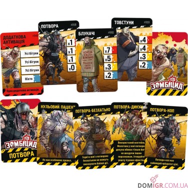 Купить Зомбіцид: Друга редакція Зомбіцид: Друга редакція