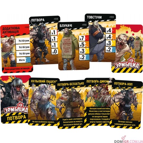 Зомбіцид: Друга редакція