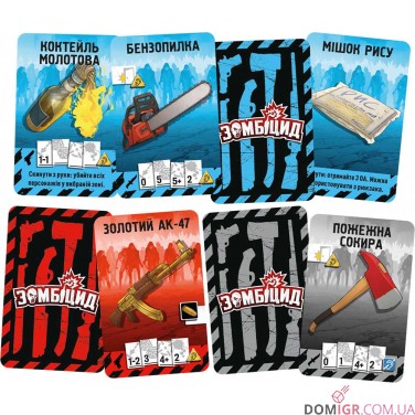 Купить Зомбіцид: Друга редакція Зомбіцид: Друга редакція