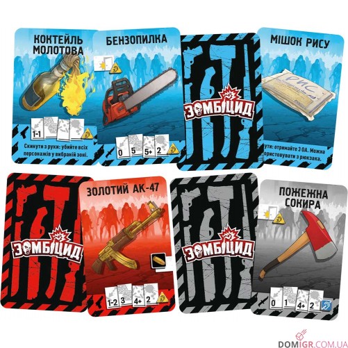 Зомбіцид: Друга редакція