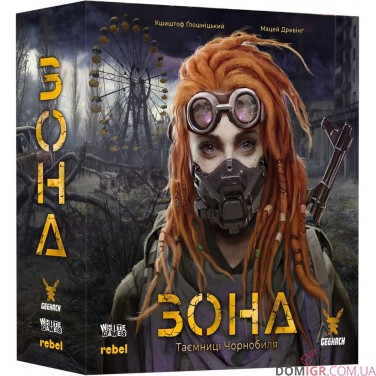 Зона: Таємниці Чорнобиля