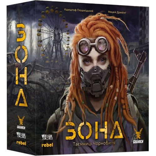 Зона: Таємниці Чорнобиля