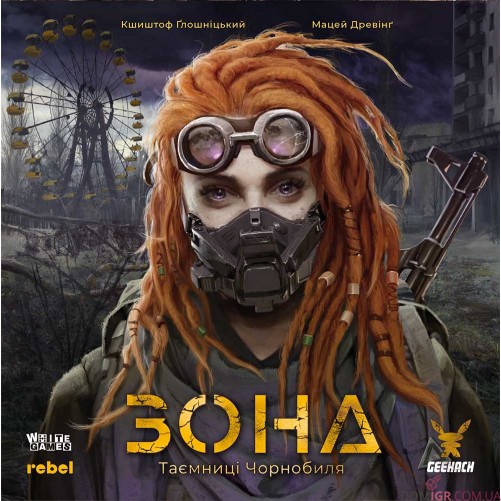 Зона: Таємниці Чорнобиля