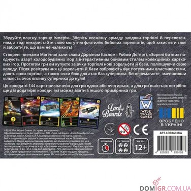 Купити Зоряні битви Зоряні битви