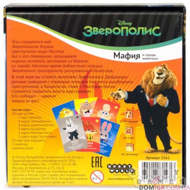 Купить Зверополис Зверополис