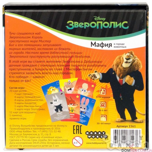 Зверополис
