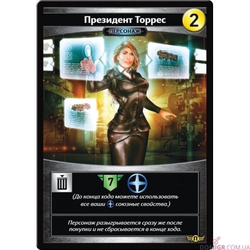 Зоряні імперії: Гамбіт