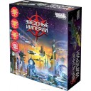 Звездные империи: Подарочное издание