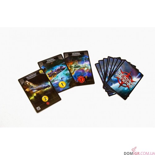 Звездные империи: Подарочное издание