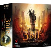 Звір: Розтрощені острови