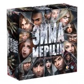 Зима Мерців: Гра перехресть