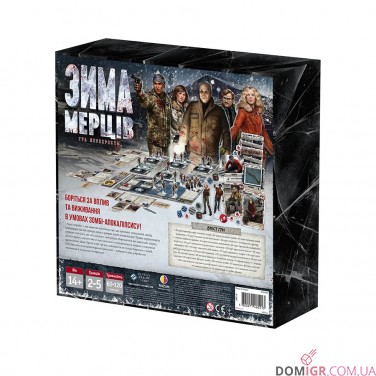 Зима Мерців: Гра перехресть