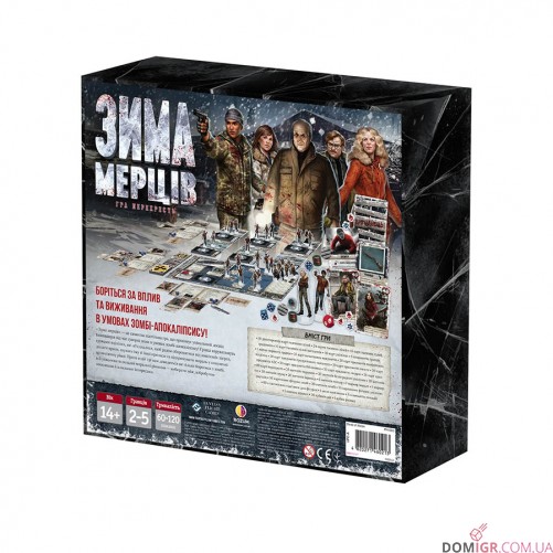 Зима Мерців: Гра перехресть