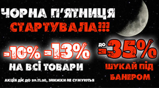 Черная пятница в Доме Игр стартовала!