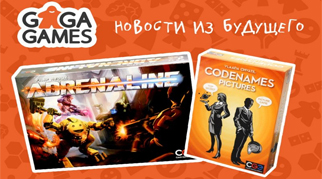 Видавництво GAGA Games поділилося планами на 2017 рік