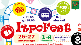 26-27 листопада в Харкові пройде Ігрофест