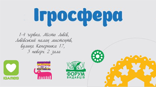 Ігросфера 2017 пройде 1-4 червня у Львові
