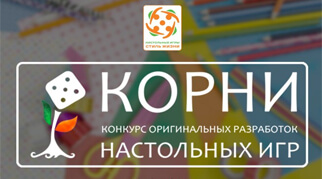Конкурс для авторів настільних ігор 