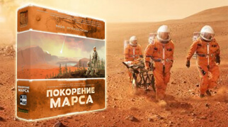 Локалізація гри Terraforming Mars вийде в квітні 2017 року
