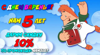 З Днем Народження, Дім Ігор! Нам 5 років!