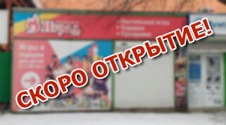 Дім Ігор відкриває новий магазин у Дніпрі