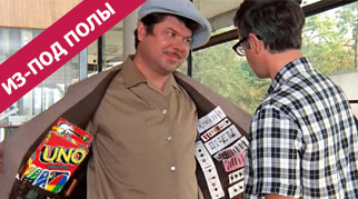 Из-под полы. Выпуск 2.