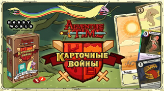 Скоро у продажу! Час пригод: Карткові війни Бімо проти Леді Ливнерог