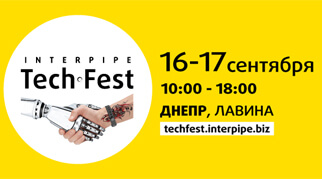 Дім Ігор стане учасником фестивалю Interpipe TechFest 2017