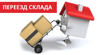 17-18 марта возможны задержки с отправкой заказов