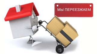Увага! Наш магазин у Дніпрі переїжджає в ТЦ Європа
