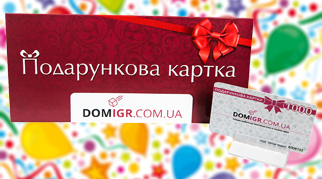 Новий формат подарункового сертифікату від Дому Ігор