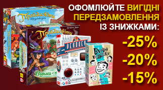 Відкрито передзамовлення на українські локалізації