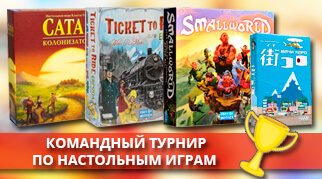 Запрошуємо взяти участь у командному турнірі