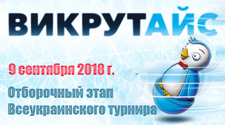 Виграй поїздку до Риги на фінал!
