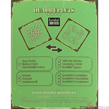Чотири близнюка 4* - головоломка
