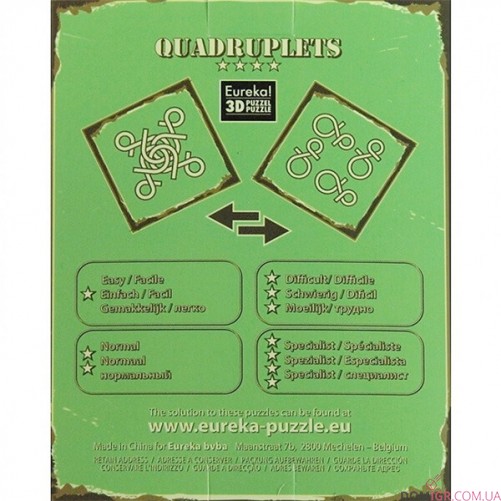 Чотири близнюка 4* - головоломка