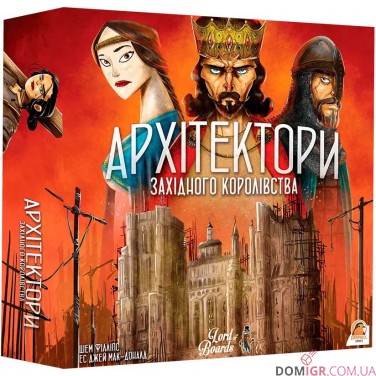 Архітектори західного королівства (укр.)
