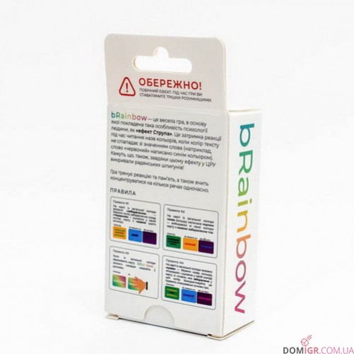 bRainbow (укр)