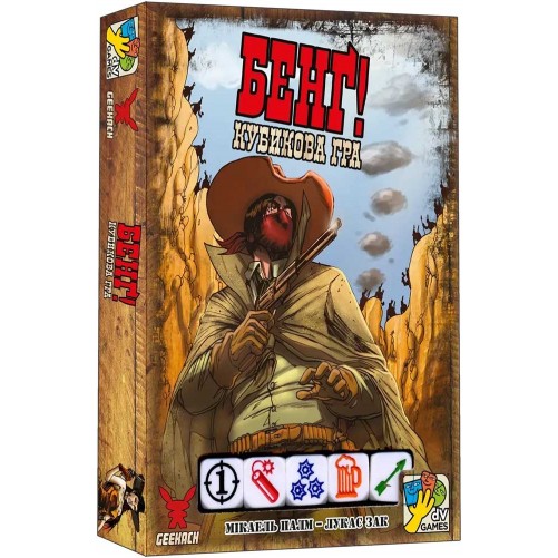 Бенґ! Кубикова гра