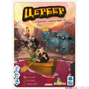 Цербер